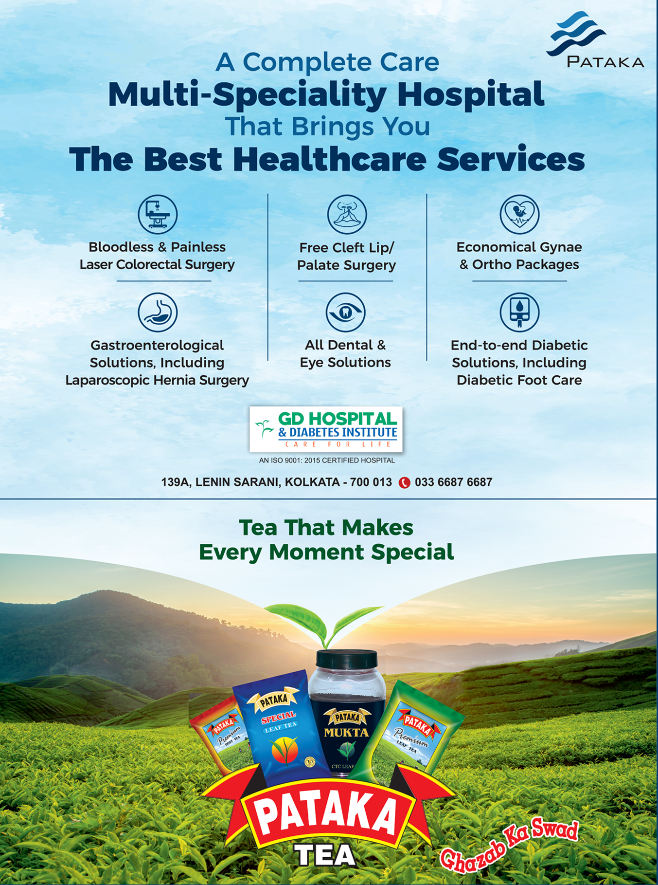 https://aramva.co/wp-content/uploads/2022/01/pataka-new-advt-2026.jpg