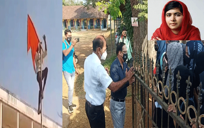 হিজাব ইস্যুতে কলেজে তেরঙ্গার বদলে উড়ল গেরুয়া নিশান, ৩ দিন বন্ধ শিক্ষা প্রতিষ্ঠান