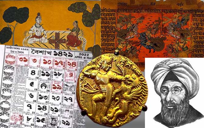 বাংলা বর্ষপঞ্জির সূচনার তথ্যতালাশ