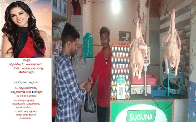 সানির ফ্যান হলেই মিলবে ১০ শতাংশ ছাড়, দুর্দান্ত অফার মাংস বিক্রেতার