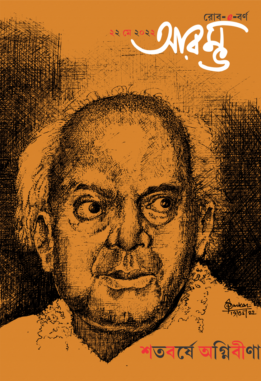 ২২ মে ২০২২