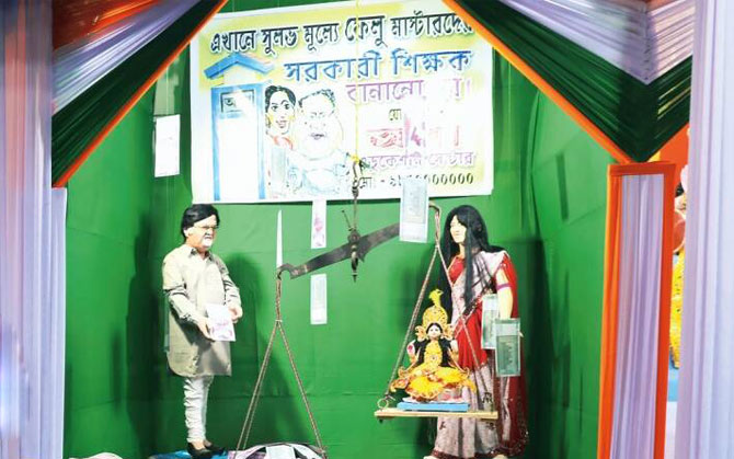 শিক্ষক নিয়োগে দুর্নীতি! থিম  নারকেল ডাঙার সরস্বতী বন্দনায়।