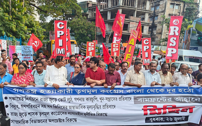 পঞ্চায়েত হিংসা নিয়ে বামফ্রন্টের প্রতিবাদ মিছিল । বেলাগাম মূল্যবৃদ্ধি নিয়ে কেন্দ্র ও রাজ্যের সমালোচনা