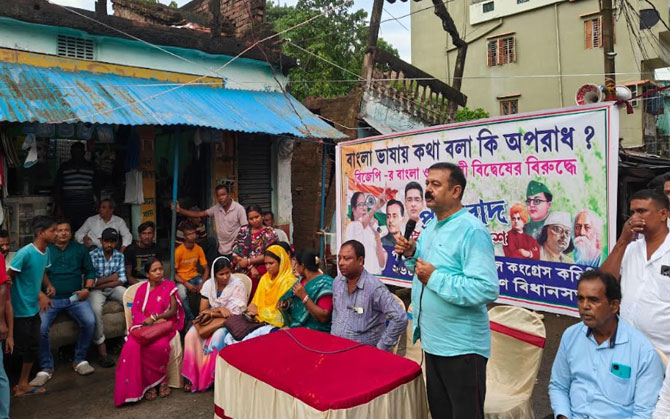 বিজেপির বাংলা বিদ্বেষের প্রতিবাদে সভা তৃণমূলের