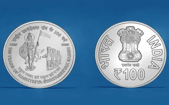 আরএসএসের শতবর্ষে বিশেষ স্মারক মুদ্রা এবং ডাকটিকিট প্রকাশ কেন্দ্রের