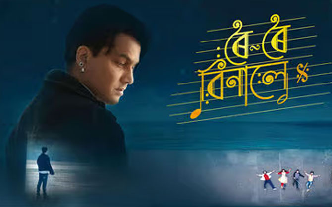 জুবিন গর্গের শেষ ছবি ‘রই রই বিনালে’-এর মুক্তি: আবেগ, কান্না আর গণ-উন্মাদনার নজিরবিহীন দিন