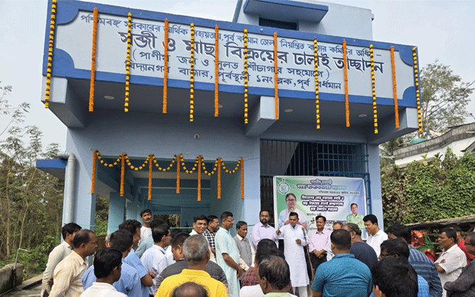 সবজি ও মাছ বিক্রেতাদের জন্য দ্বিতল ভবন উদ্বোধন কৃষি বিপণন দফতরের