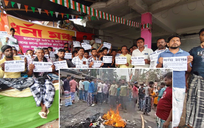 নথি জমা দিয়েও নাম বাদ, প্রতিবাদে অবরোধ ধরনা বসিরহাট উত্তরে