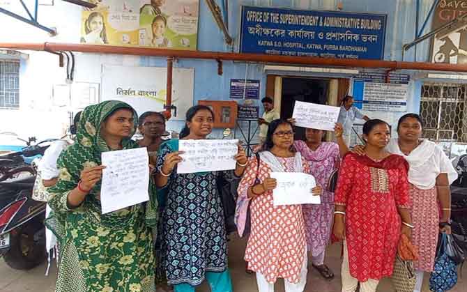 কাটোয়া হাসপাতালে কর্মী বিক্ষোভ