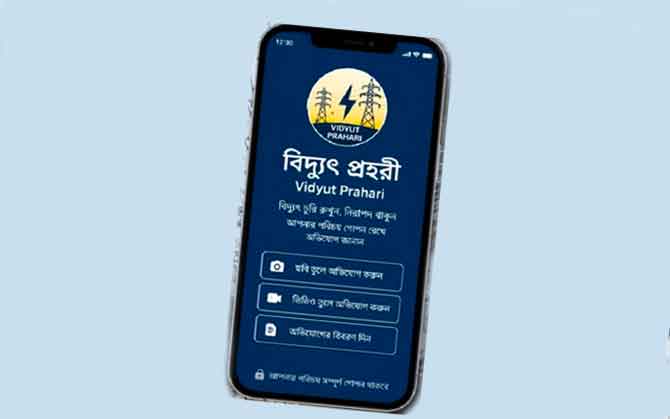 বিদ্যুৎ চুরি রুখতে প্রযুক্তির ভরসা, চালু ‘বিদ্যুৎ প্রহরী’ অ্যাপ; বিদ্যুৎ দফতরের নিয়োগেও বড় পরিবর্তনের ঘোষণা