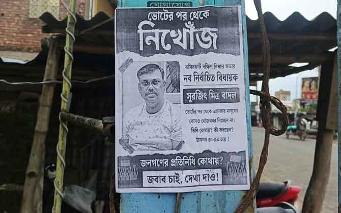 বিধায়কের পদত্যাগের দাবিতে পোস্টার, বসিরহাটে রাজনৈতিক জল্পনা