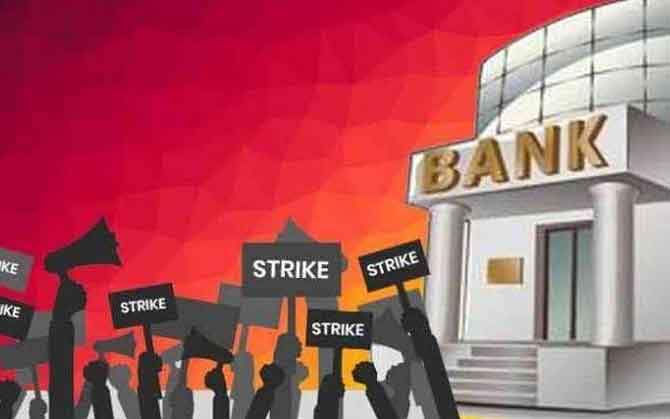সেপ্টেম্বরে একাধিক দিন দেশজুড়ে ব্যাঙ্ক ধর্মঘটের ডাক