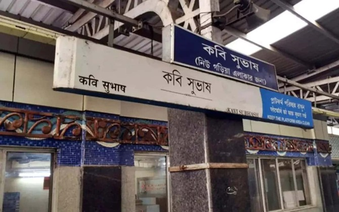 নতুন বছরের শুরুতেই খুলে যাবে কবি সুভাষ মেট্রো ? জোরকদমে চলছে কাজ