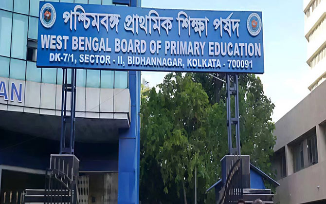 ৩১ অক্টোবরের মধ্যে ওবিসি ক্যাটেগরি সংশোধনের নির্দেশ ! প্রাথমিক শিক্ষক নিয়োগে বড় ঘোষণা প্রাথমিক শিক্ষা পর্ষদের